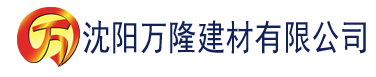 沈阳老色鬼久久亚洲av综合建材有限公司_沈阳轻质石膏厂家抹灰_沈阳石膏自流平生产厂家_沈阳砌筑砂浆厂家